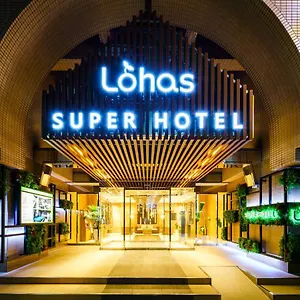 スーパーホテルlohas池袋駅北口‎ ホテル 東京都